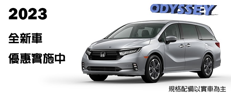 2023 odyssey