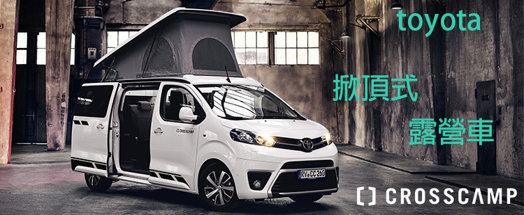 crosscamp 露營車