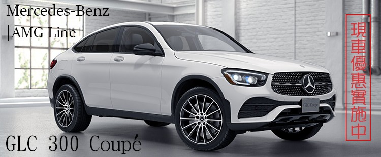 2023 GLC300 coupe